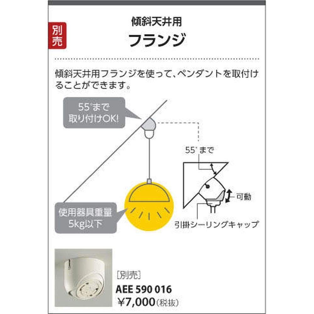 コイズミ照明 調光・調色和風ペンダント フランジ ~14畳 AP43080L Amazon.co.jp: コイズミ照明 調光・調色和風ペンダント フランジ